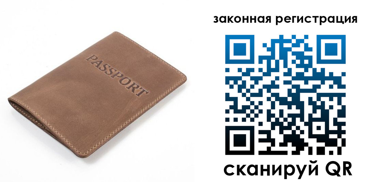 временная регистрация в квартире в Абакане