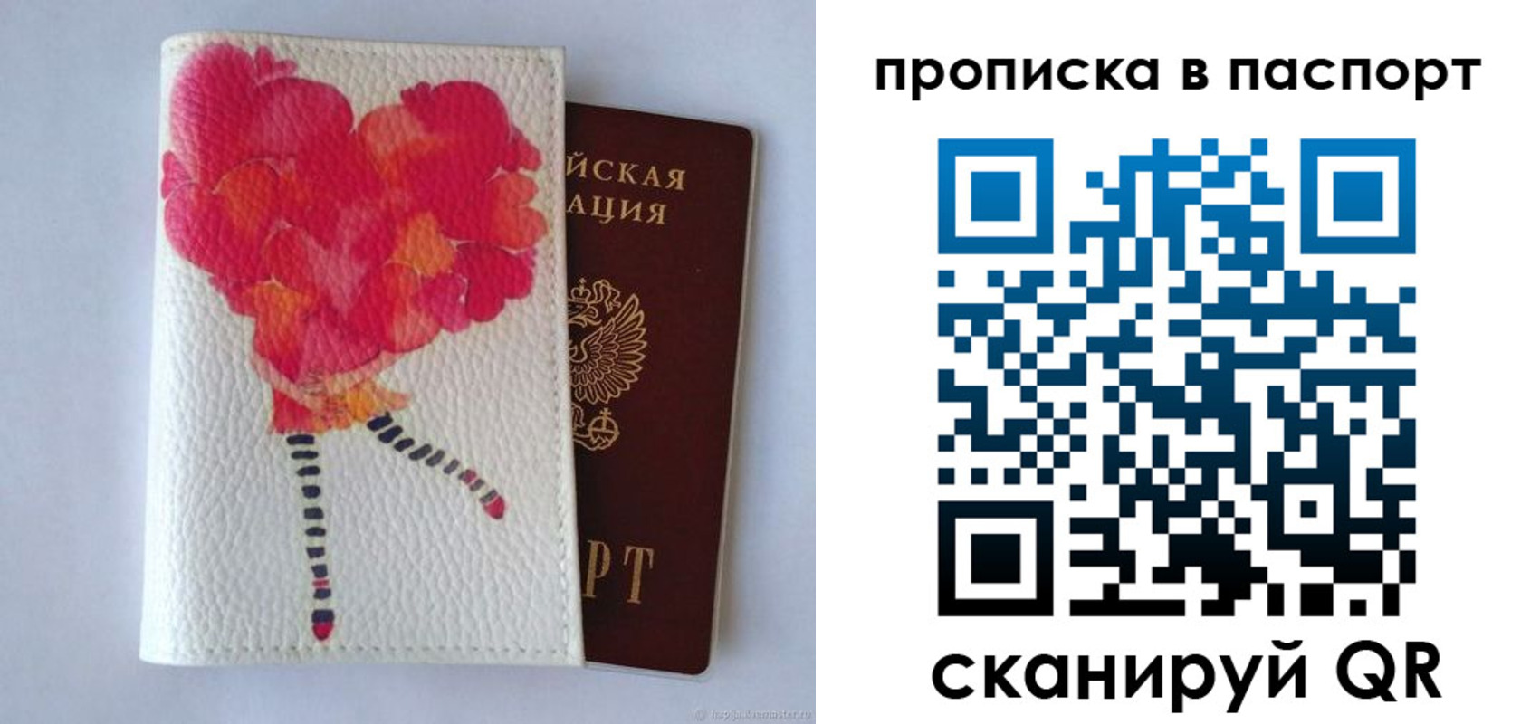 временная регистрация гарантия в Абакане