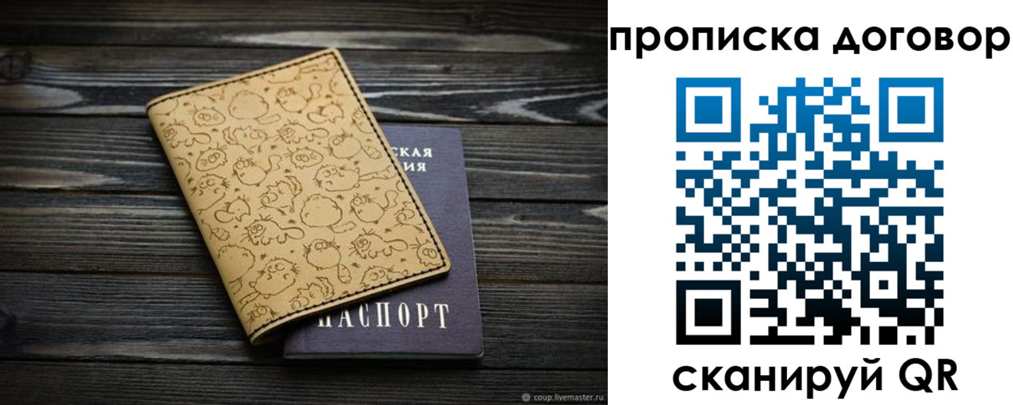 временная регистрация поиск в Абакане