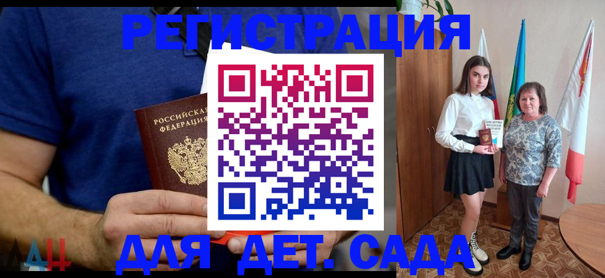 временная регистрация поиск в Абакане