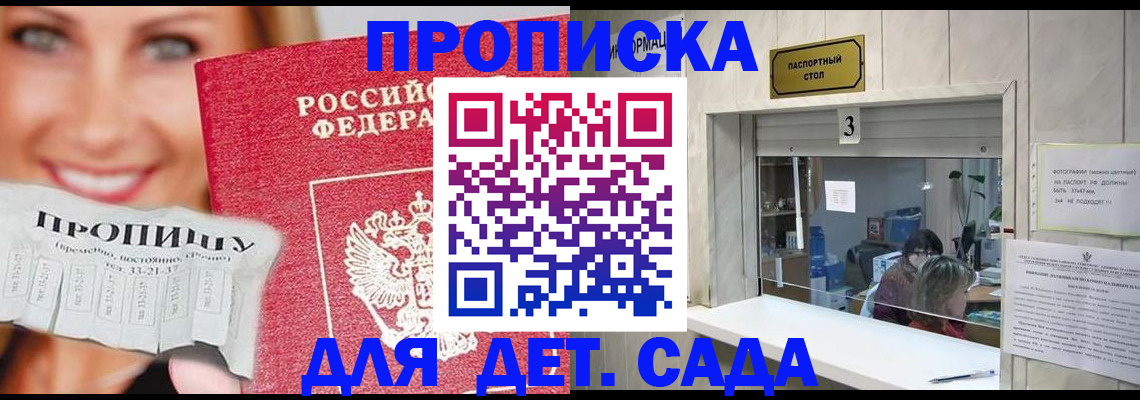 пропишу в квартире в Абакане