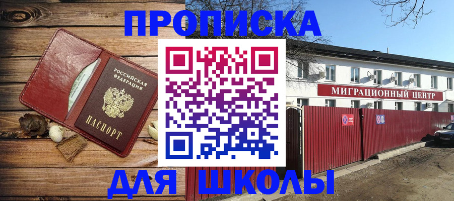 временная регистрация гарантия в Абакане